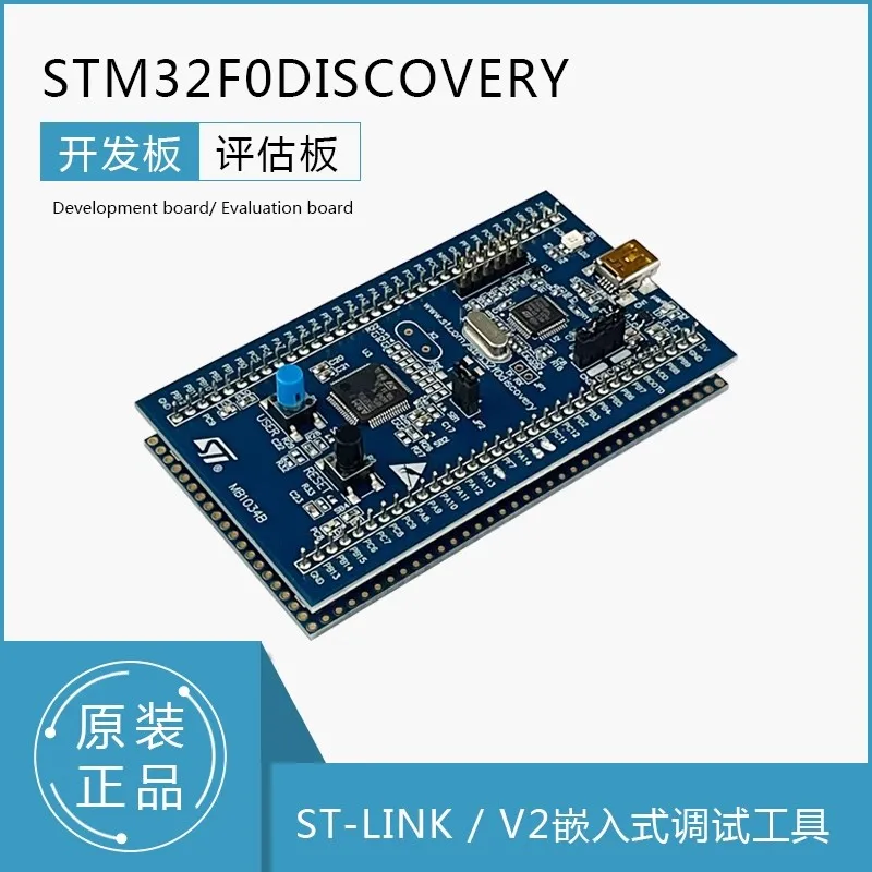 Genuine STM32F0DISCOVERY Cortex-M0 STM32F051 development board (including ST-LINK/V2) in stock
Genuine STM32F0DISCOVERY Cortex-M0 STM32F051 development board (including ST-LINK/V2) in stock