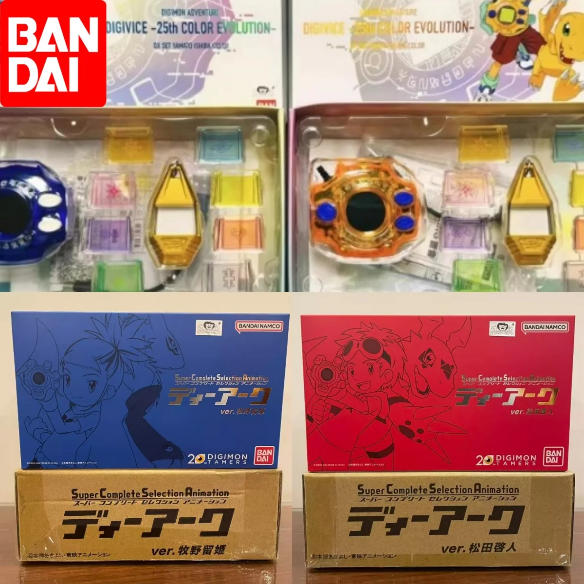Brand New Bandai Digimon Adventure Origina Figure Monster Scsa Scsa Gold Machine V-Mon Wormmon Animation Digivice Model Toys
Brand New Bandai Digimon Adventure Origina Figure Monster Scsa Scsa Gold Machine V-Mon Wormmon Animation Digivice Model Toys