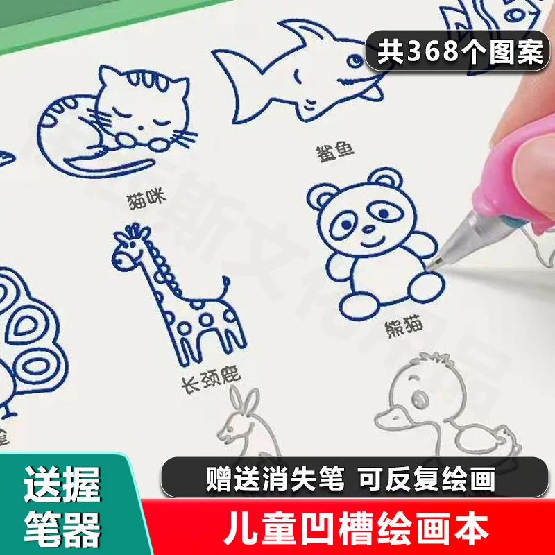 Custom New Kindergarten Pen Control Training Children's Grooved Drawing Practice Book Preschool Simple Drawing Enlightenment Dra
Custom New Kindergarten Pen Control Training Children's Grooved Drawing Practice Book Preschool Simple Drawing Enlightenment Dra