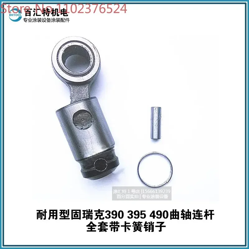 390 395 490 495 airless sprayer crankshaft connecting rod 495 490PC hook complete set
390 395 490 495 airless sprayer crankshaft connecting rod 495 490PC hook complete set