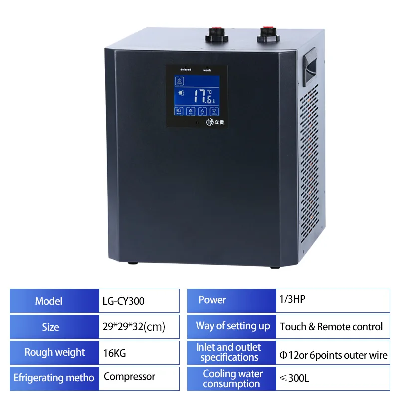 LG-CY300 Refrigeration household fish tank cooling special chiller aquarium water coolin machine press automatic temp control
LG-CY300 Refrigeration household fish tank cooling special chiller aquarium water coolin machine press automatic temp control