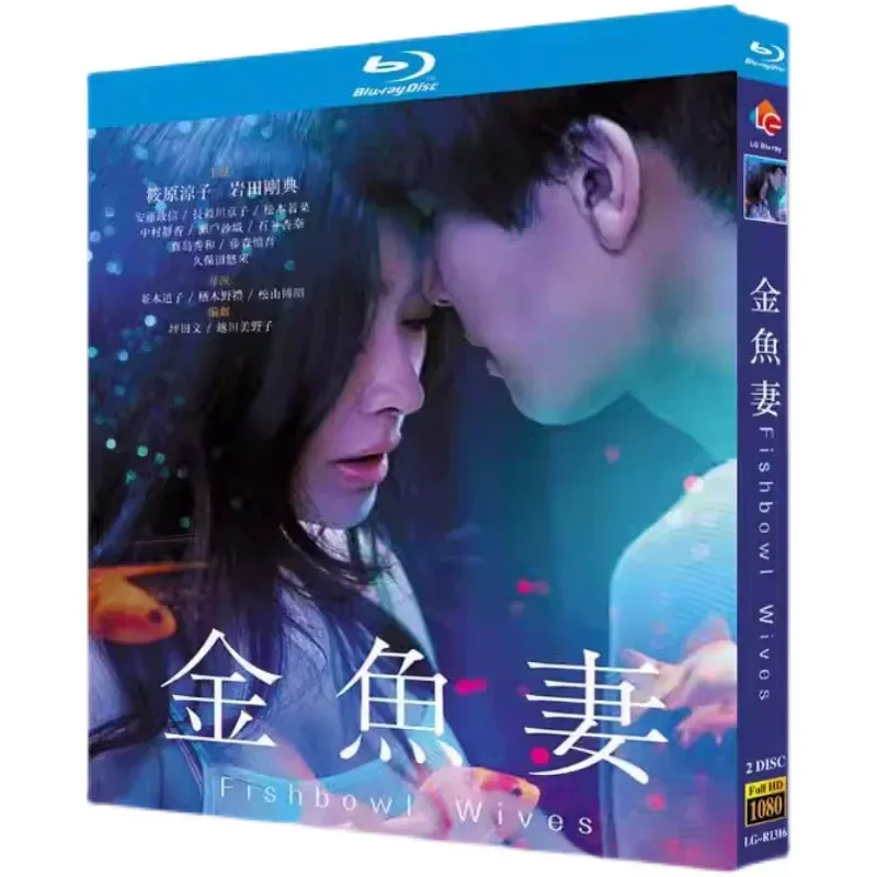 BD Blu-ray Disc Ultra-High Definition Japanese Drama Goldfish Wife 2-Disc Box Set with Chinese English and Traditional
BD Blu-ray Disc Ultra-High Definition Japanese Drama Goldfish Wife 2-Disc Box Set with Chinese English and Traditional