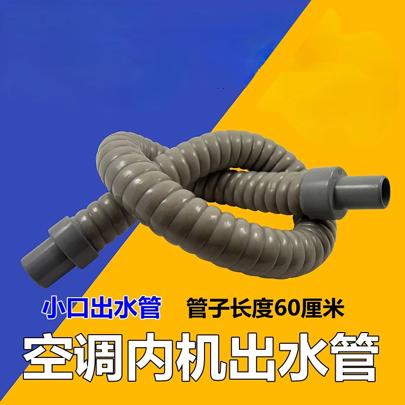 Air conditioning accessories: internal connecting pipe, drainage pipe, internal unit, drainage hose, indoor unit downpipe
Air conditioning accessories: internal connecting pipe, drainage pipe, internal unit, drainage hose, indoor unit downpipe