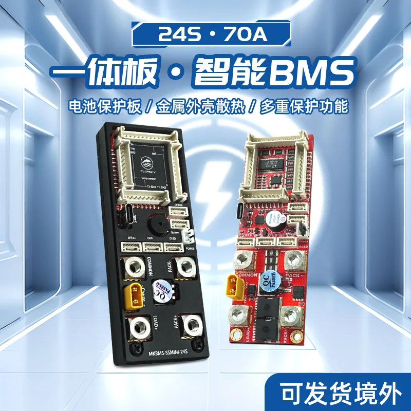Fantian Technology 24 strings 70A integrated board intelligent BMS battery protection board, electric skateboard
Fantian Technology 24 strings 70A integrated board intelligent BMS battery protection board, electric skateboard