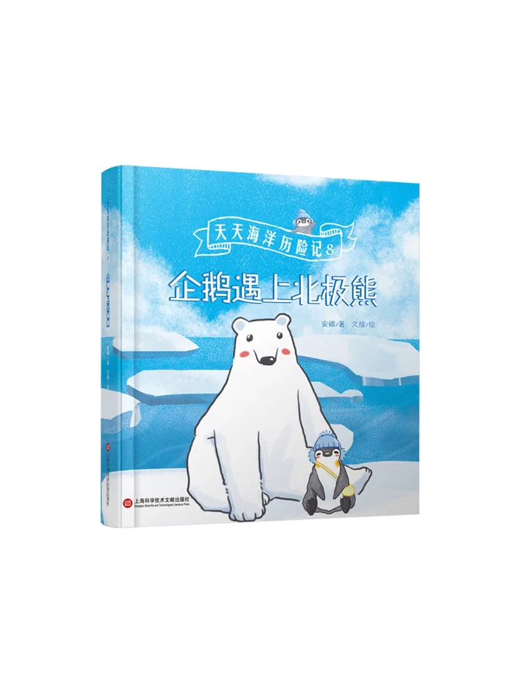 Book-Winshare Penguin Meets Polar Bear
Book-Winshare Penguin Meets Polar Bear