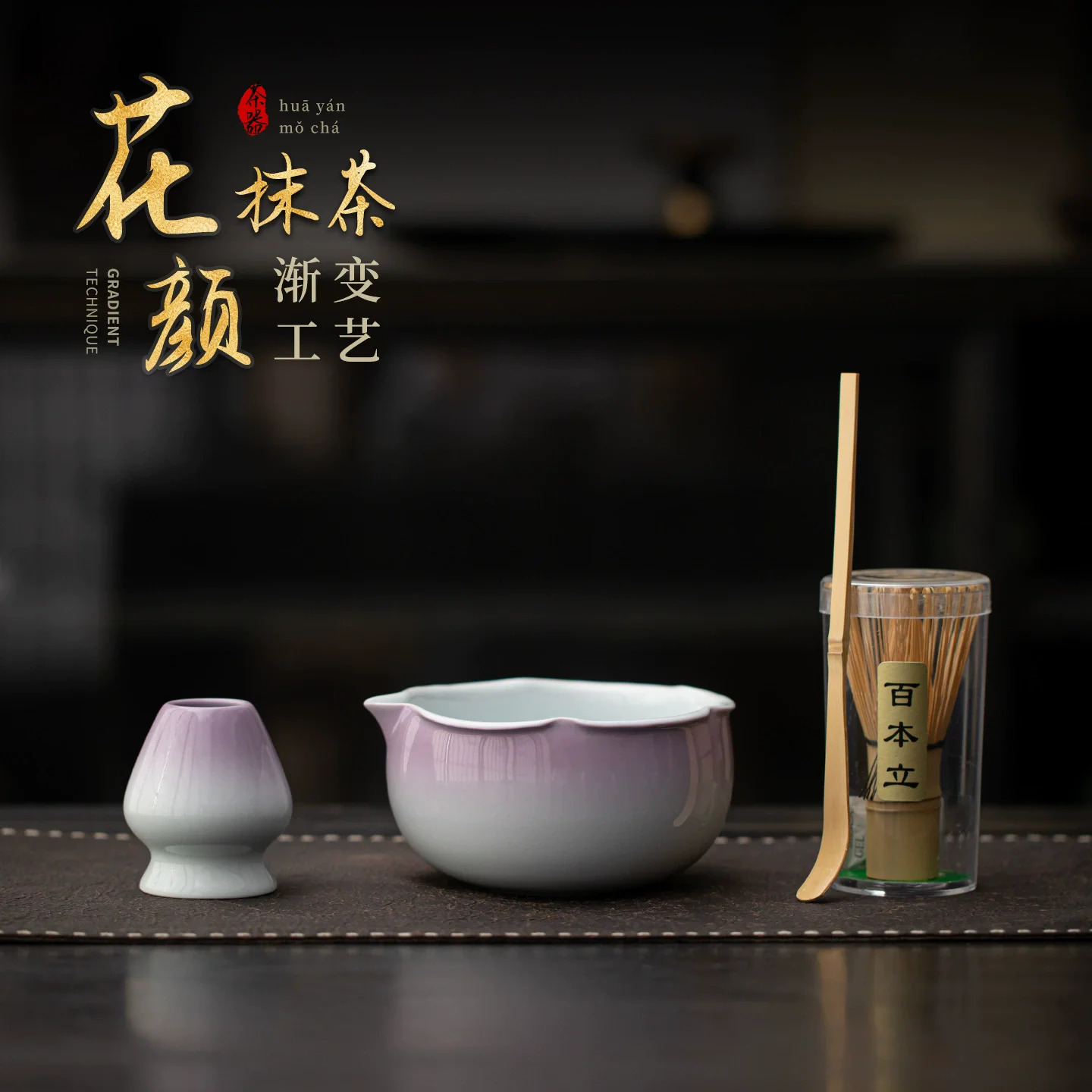 1-4pcs Easy To Clean Teaware Kit Japanese Ceremony Bamboo Brush Ceramic Bowl Matcha Blender Set Matcha Making Tools
1-4pcs Easy To Clean Teaware Kit Japanese Ceremony Bamboo Brush Ceramic Bowl Matcha Blender Set Matcha Making Tools