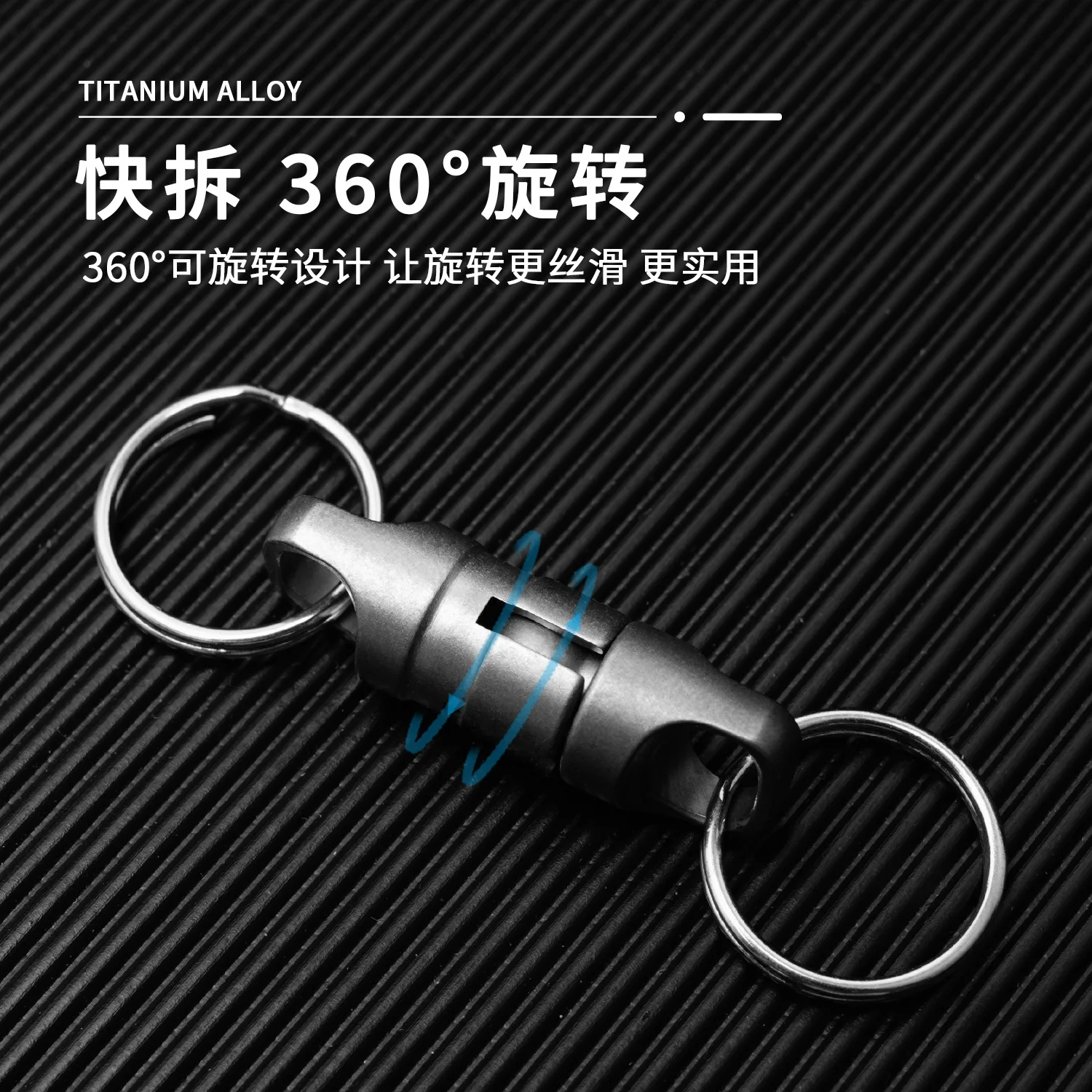 TC4 Titanium Alloy Mini Universal Joint 360°Rotating Ring Quick Release Keychain, Multifunctional Portable EDC Quick Hanging
TC4 Titanium Alloy Mini Universal Joint 360°Rotating Ring Quick Release Keychain, Multifunctional Portable EDC Quick Hanging