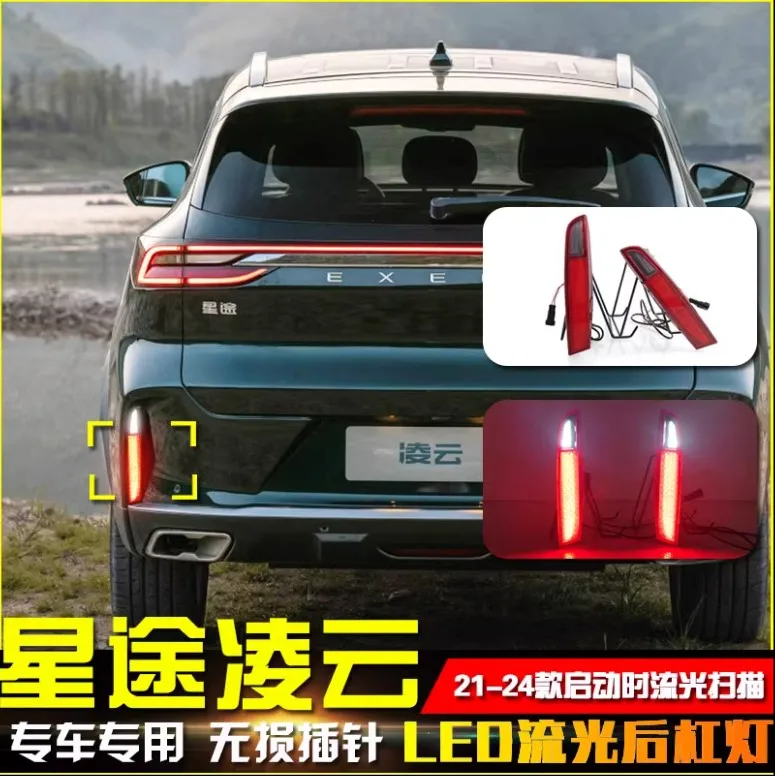 Автомобильные аксессуары, бампер, задний фонарь Chery EXEED, задний фонарь, светодиодный отражатель 2021 ~ 2024y, противотуманные фары Chery EXEED, противотуманные фары
Автомобильные аксессуары, бампер, задний фонарь Chery EXEED, задний фонарь, светодиодный отражатель 2021 ~ 2024y, противотуманные фары Chery EXEED, противотуманные фары