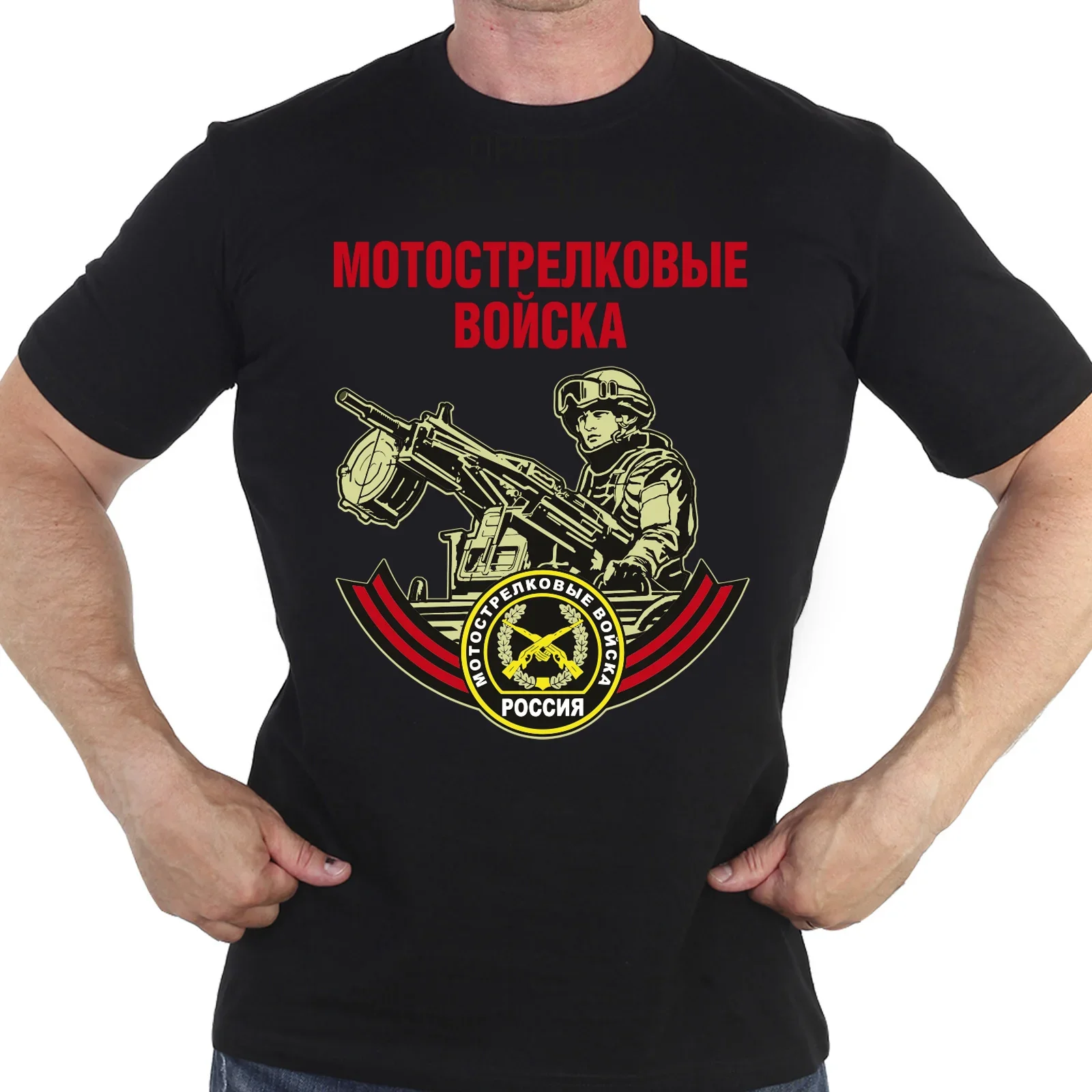 Russian Military Mechanized Troops T-Shirt 100% Cotton O-Neck Short Sleeve Casual Mens Tshirt Size S-3XL
Russian Military Mechanized Troops T-Shirt 100% Cotton O-Neck Short Sleeve Casual Mens Tshirt Size S-3XL