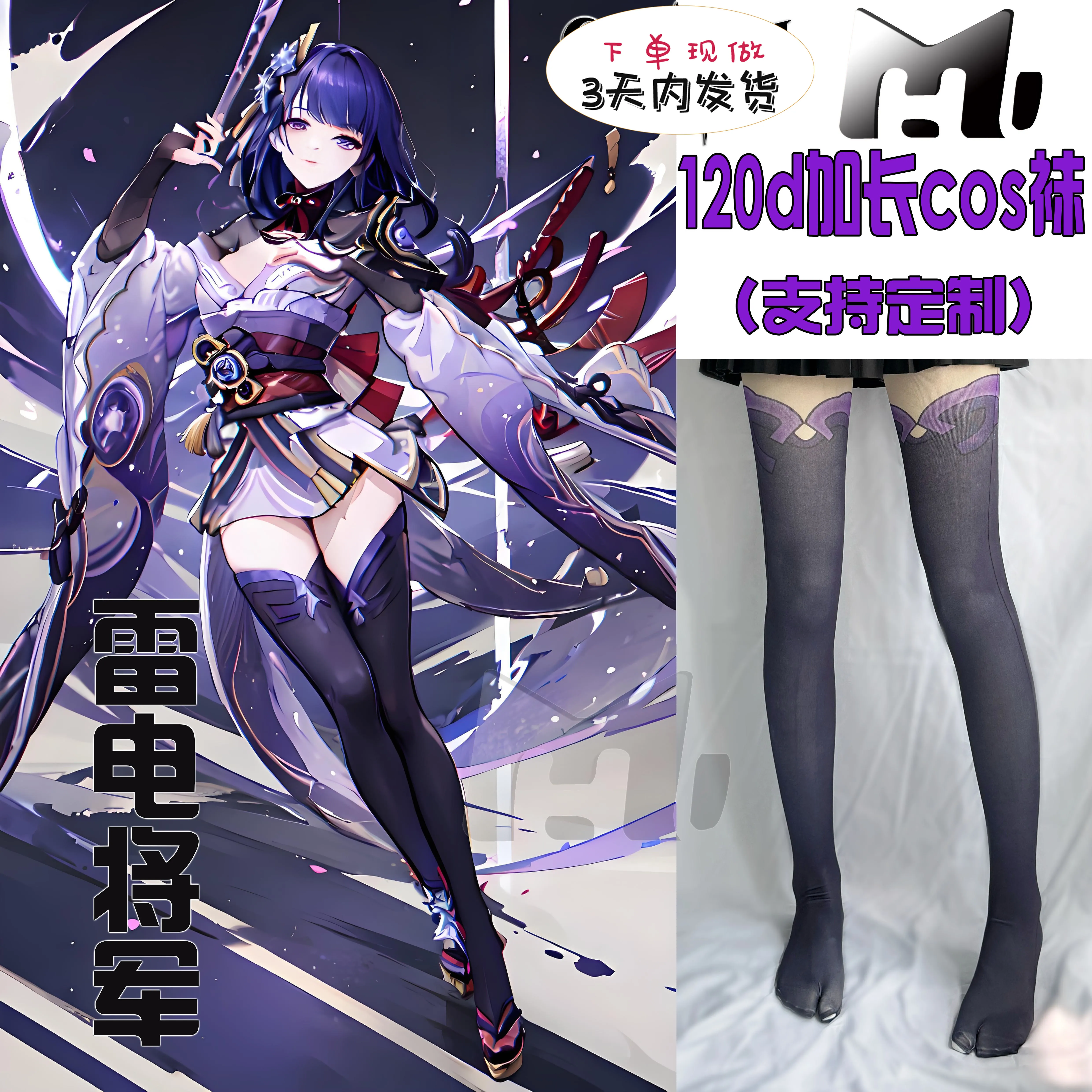 Genshin Impact Beelzebul Anime Game Cosplay Lolita Knee High Socks Thigh High Stockings Student Accessory Gift Pantyhose
Genshin Impact Beelzebul Anime Game Cosplay Lolita Knee High Socks Thigh High Stockings Student Accessory Gift Pantyhose