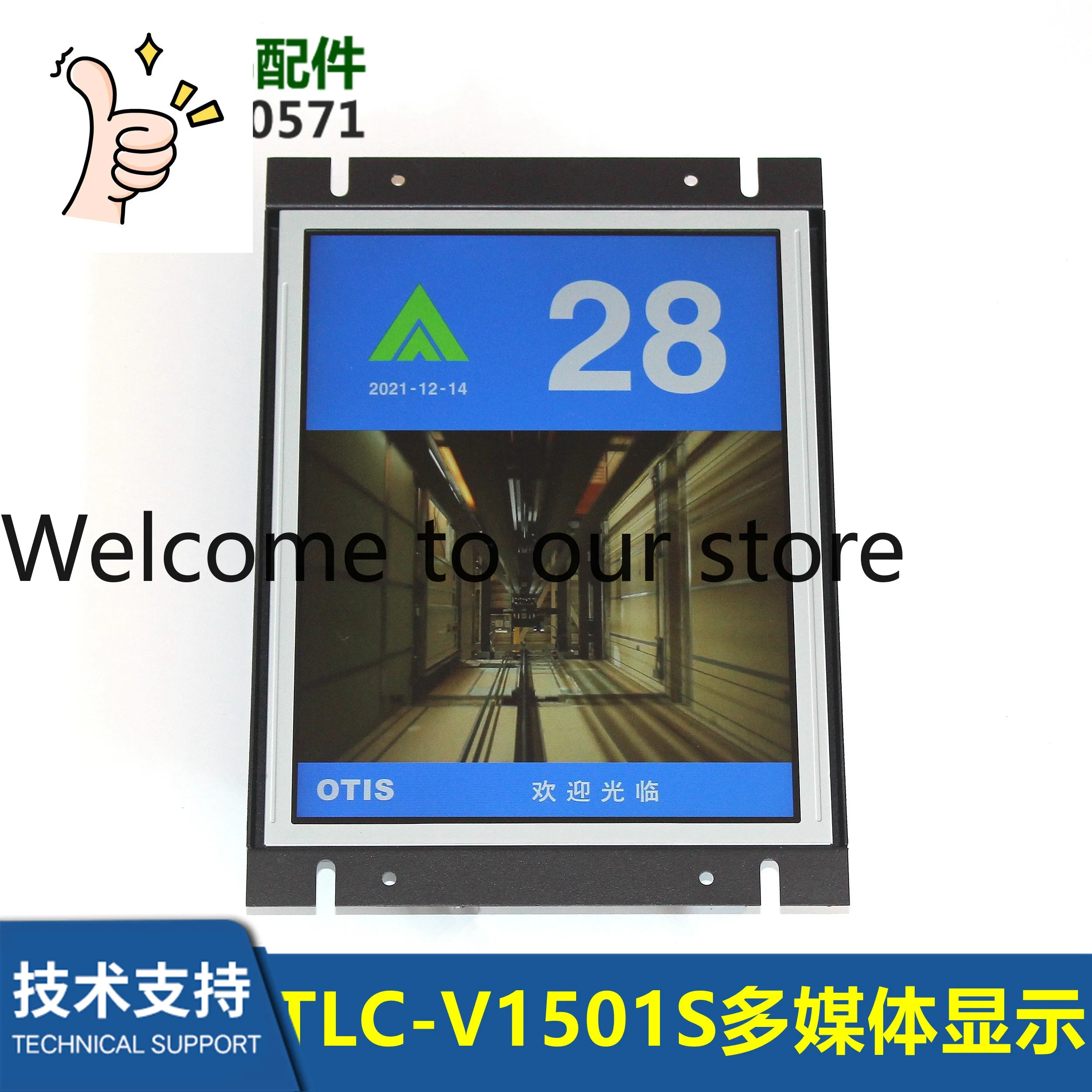 Elevator Accessories Multimedia Display 15-inch LCD TLC-V1501S New
Elevator Accessories Multimedia Display 15-inch LCD TLC-V1501S New