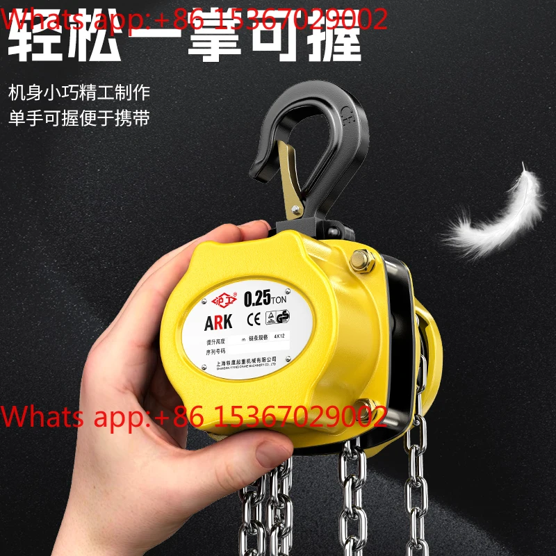 0.25/1/2t half ton small manual hoist reversing crane hoist
0.25/1/2t half ton small manual hoist reversing crane hoist