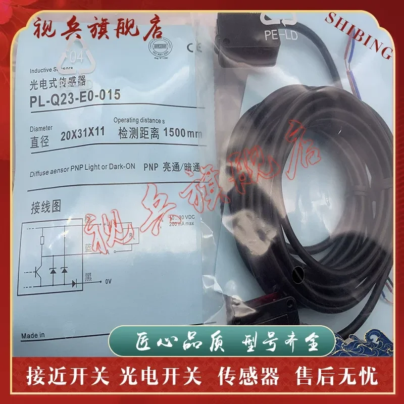 New Photoelectric Switch Sensor for PL-Q23S-E0-012 PL-Q23S-A1-012
New Photoelectric Switch Sensor for PL-Q23S-E0-012 PL-Q23S-A1-012