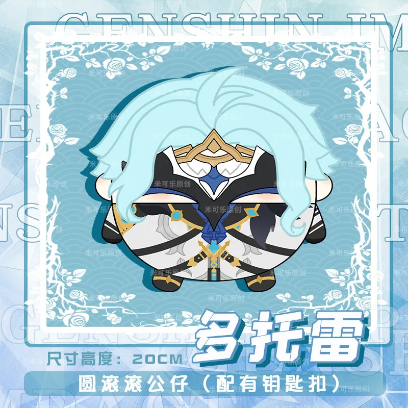 Anime Genshin Impact Il Dottore Cute Cartoon Round Animal Dango Plush Stuffed Doll Cosplay Toy Plushie Keychain Pendant 20CM
Anime Genshin Impact Il Dottore Cute Cartoon Round Animal Dango Plush Stuffed Doll Cosplay Toy Plushie Keychain Pendant 20CM