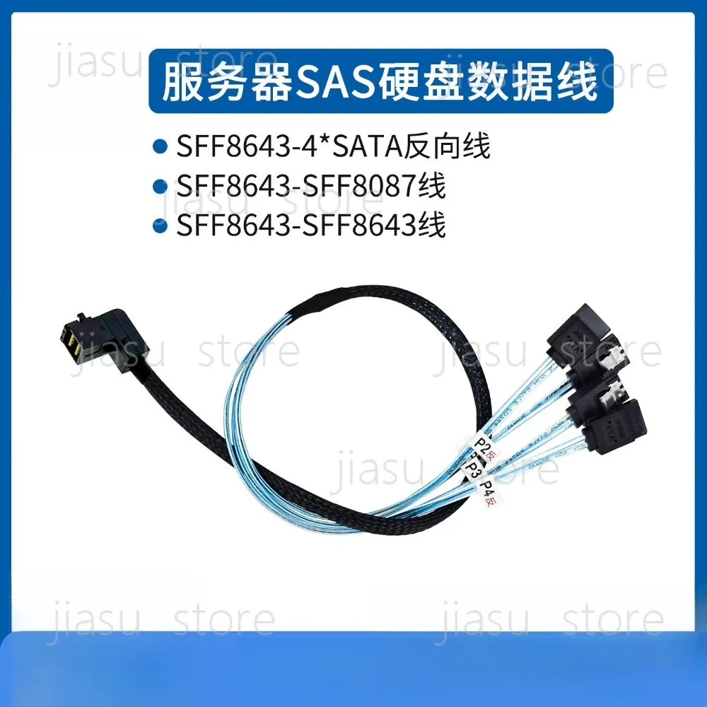 Disk array MiNi SAS SFF-8087 8643 TO 4 * SATA server hard disk reverse cable
Disk array MiNi SAS SFF-8087 8643 TO 4 * SATA server hard disk reverse cable