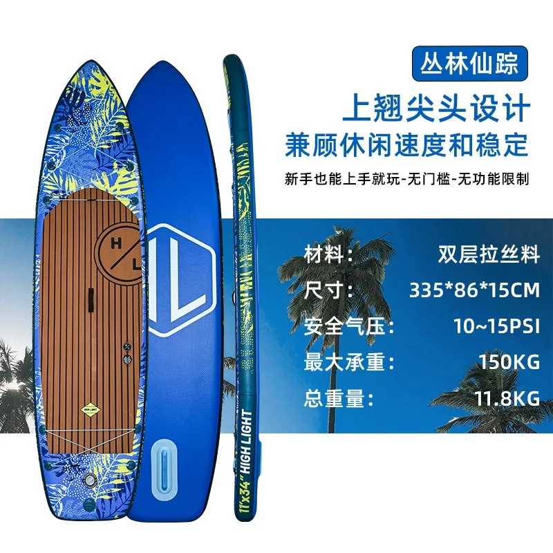 Inflatable Paddle Board Stand-up Surfboard Paddling Thickened Sea Pulp Board Storage Unpowered
Inflatable Paddle Board Stand-up Surfboard Paddling Thickened Sea Pulp Board Storage Unpowered