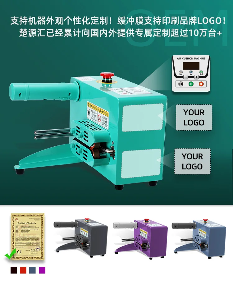 Buffer air cushion machine, air column bag inflator, four-link exhaust column inflator, fully automatic gourd membrane inflator
Buffer air cushion machine, air column bag inflator, four-link exhaust column inflator, fully automatic gourd membrane inflator