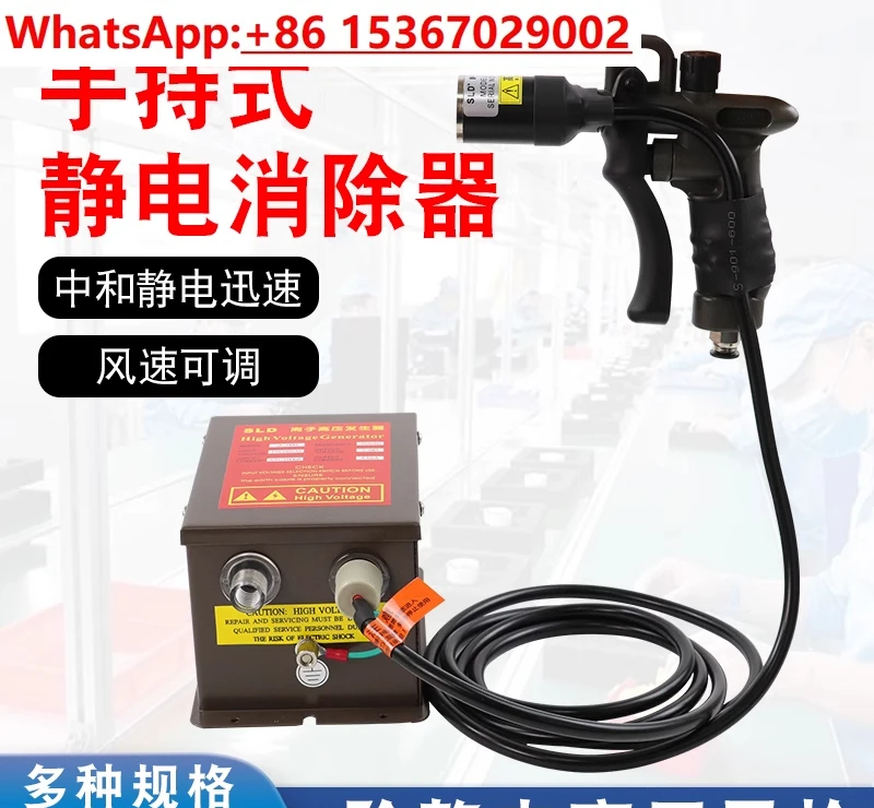 Ion air gun SL-004C electrostatic removal dust gun high pressure ion blowing gun 
Ion air gun SL-004C electrostatic removal dust gun high pressure ion blowing gun