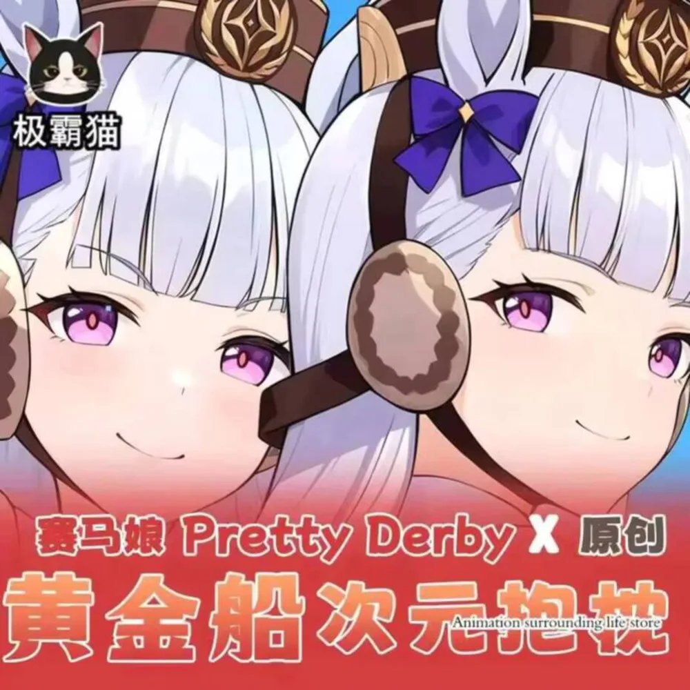 Anime Derby Pretty Gold Ship Otaku Dakimakura Hugging Body Pillow Case Cosplay Cushion Cover Xmas Gifts Bedding Pillowcase
Anime Derby Pretty Gold Ship Otaku Dakimakura Hugging Body Pillow Case Cosplay Cushion Cover Xmas Gifts Bedding Pillowcase