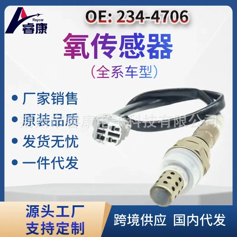 Oxygen Sensor 234-4706 22690-AA420 22690-AA540 for Subaru Impreza
Oxygen Sensor 234-4706 22690-AA420 22690-AA540 for Subaru Impreza