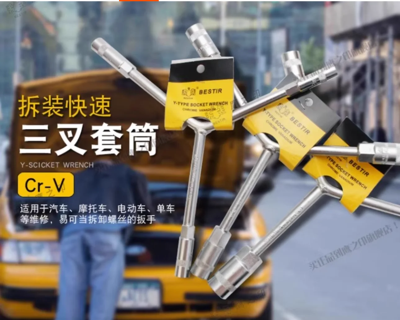 BESTIR tool Y-socket wrench CHROME VANADIUM steel 8-9-10mm 8-10-12mm 12-13-14mm 12-14-17mm 10-12-14mm 14-17-19mm 140mmL
BESTIR tool Y-socket wrench CHROME VANADIUM steel 8-9-10mm 8-10-12mm 12-13-14mm 12-14-17mm 10-12-14mm 14-17-19mm 140mmL