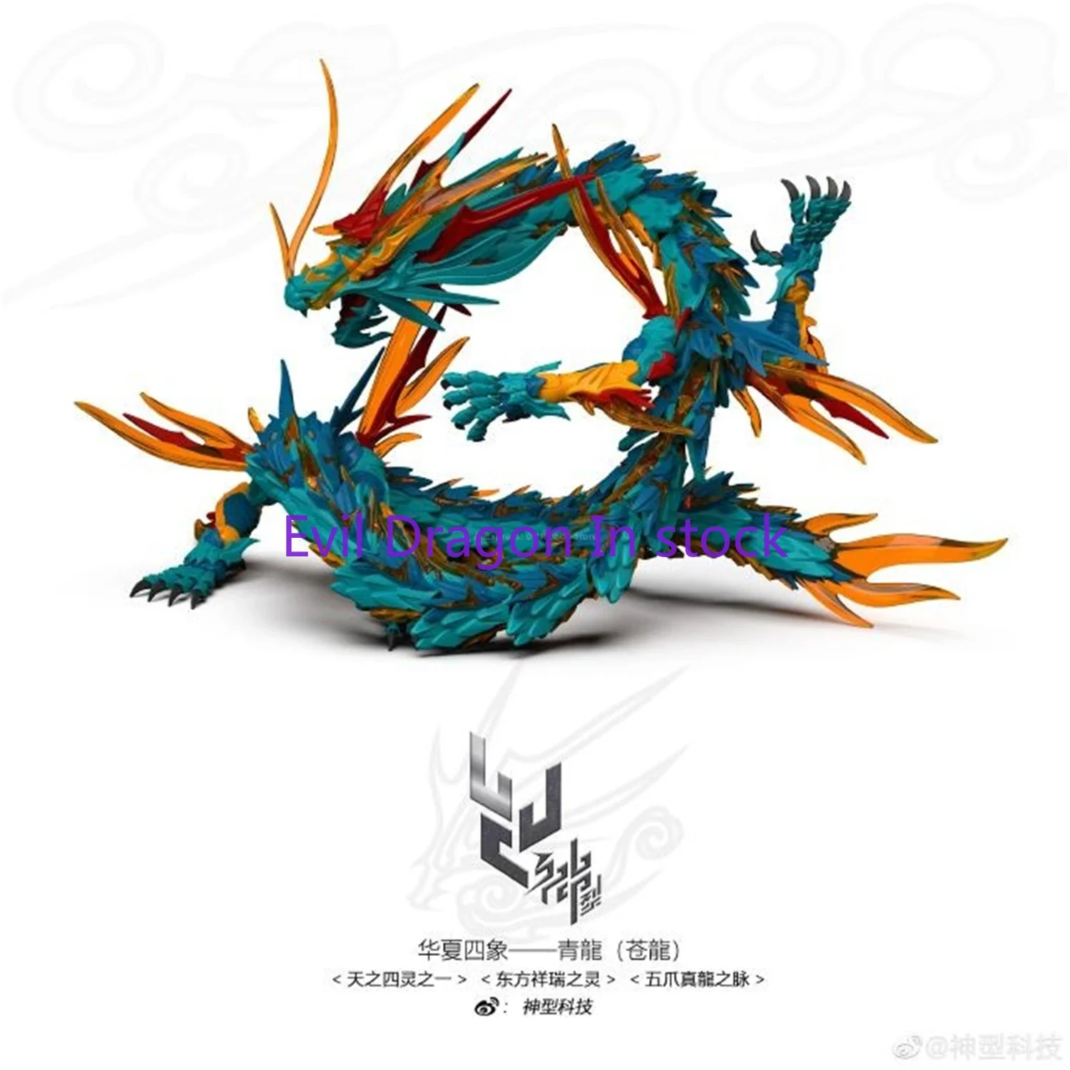 In Stock Shenxing Technology Qinglong Chinese White Dragon and Qinglong Assembled Model Action Figure Toy Collection Gift
In Stock Shenxing Technology Qinglong Chinese White Dragon and Qinglong Assembled Model Action Figure Toy Collection Gift