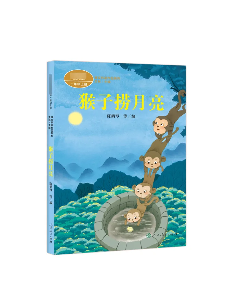 Book-Winshare Monkey Catching the Moon
Book-Winshare Monkey Catching the Moon