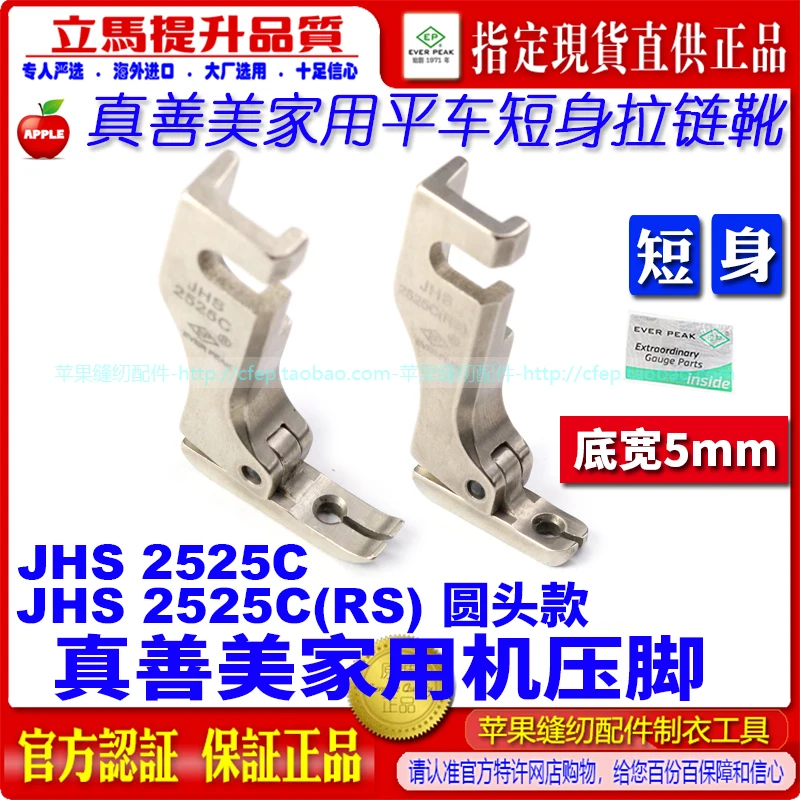Импортированные EP бытовые машины Zhenshanmei, плоские ботинки Jhs2525c, короткая прижимная лапка для зубочисток на молнии, прижимная лапка для домашней аппараты
Импортированные EP бытовые машины Zhenshanmei, плоские ботинки Jhs2525c, короткая прижимная лапка для зубочисток на молнии, прижимная лапка для домашней аппараты