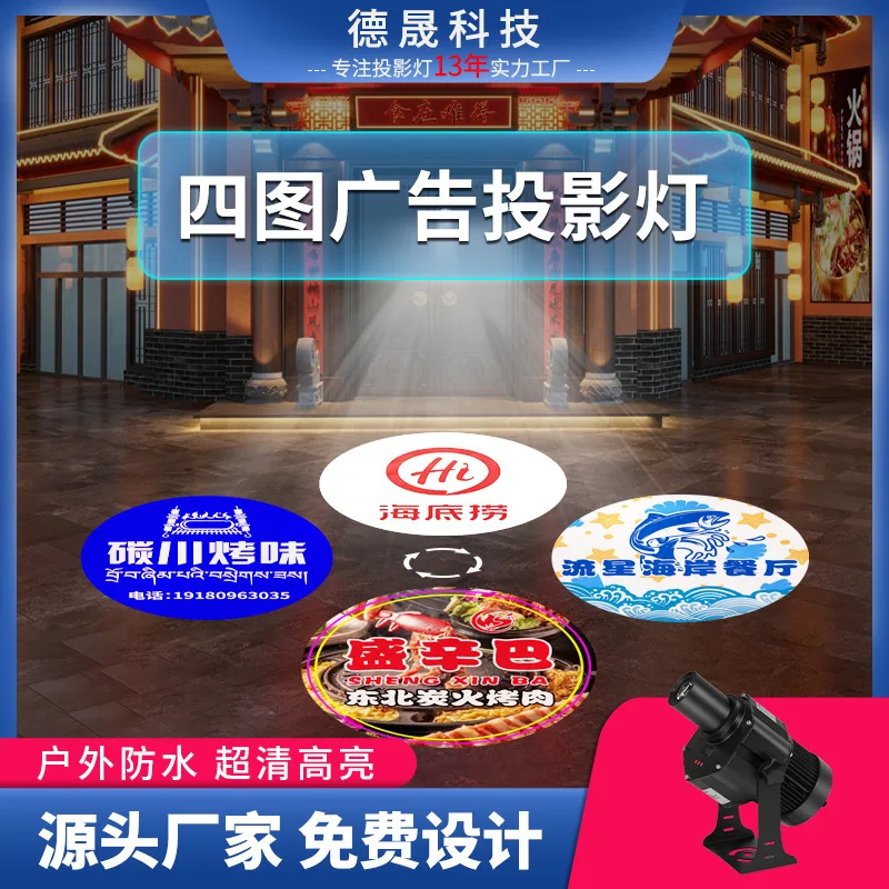 Customized Advertising Projector Light Outdoor Waterproof Four-Multi-Custom Spotlight LED Ground S
Customized Advertising Projector Light Outdoor Waterproof Four-Multi-Custom Spotlight LED Ground S