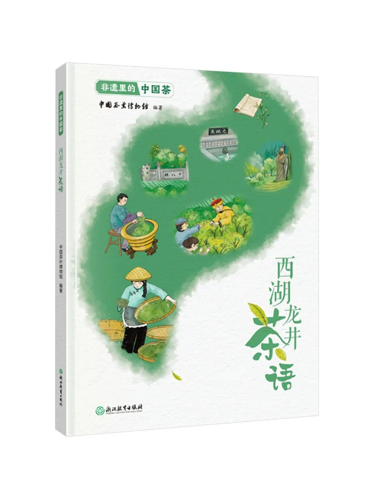 Book-Winshare Chinese Tea in Intangible Cultural Heritage West Lake Longjing Tea Language
Book-Winshare Chinese Tea in Intangible Cultural Heritage West Lake Longjing Tea Language