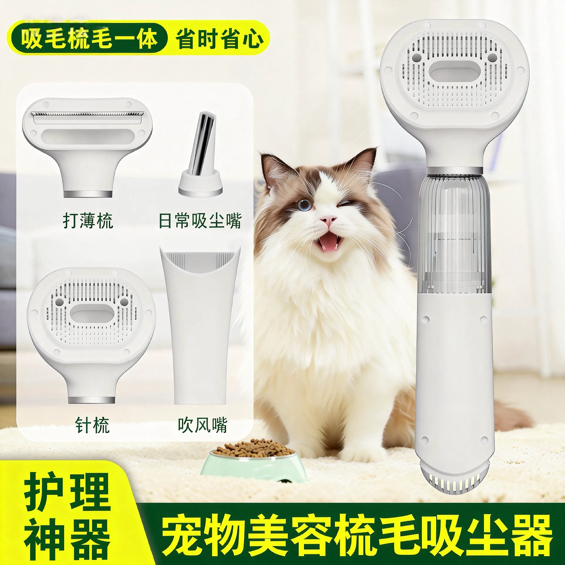 Pet wireless vacuum cleaner 4-in-1 high-power hairdressing tool
Pet wireless vacuum cleaner 4-in-1 high-power hairdressing tool