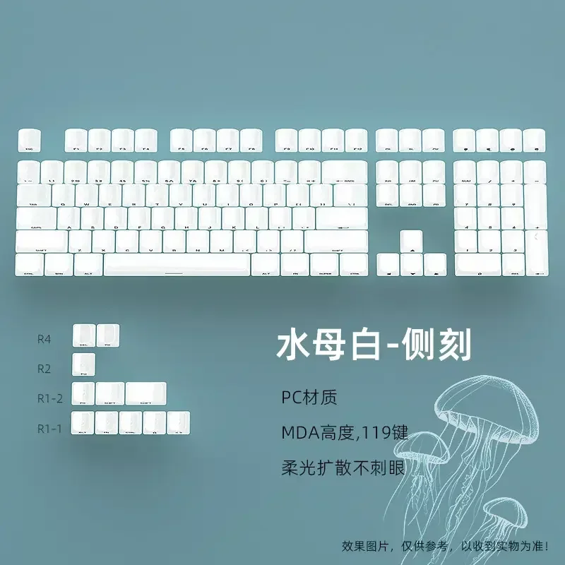 White keycap mda height small full set of 119 keys side engraved characters p translucent light
White keycap mda height small full set of 119 keys side engraved characters p translucent light