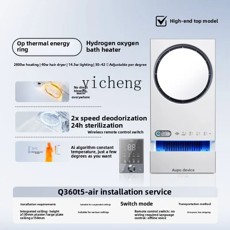 XL thermal energy ring dioxygen Yuba lighting exhaust fan integrated bathroom toilet
XL thermal energy ring dioxygen Yuba lighting exhaust fan integrated bathroom toilet