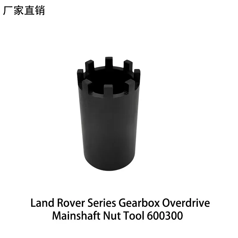 Инструмент для гайки головного вала для коробки передач серии Land Rver серии 600300 
Инструмент для гайки головного вала для коробки передач серии Land Rver серии 600300