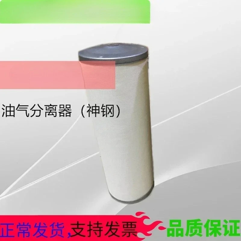 Kobelco oil and gas separator PS-CE03-577 air compressor oil split core P-CE03-578 screw machine filter
Kobelco oil and gas separator PS-CE03-577 air compressor oil split core P-CE03-578 screw machine filter