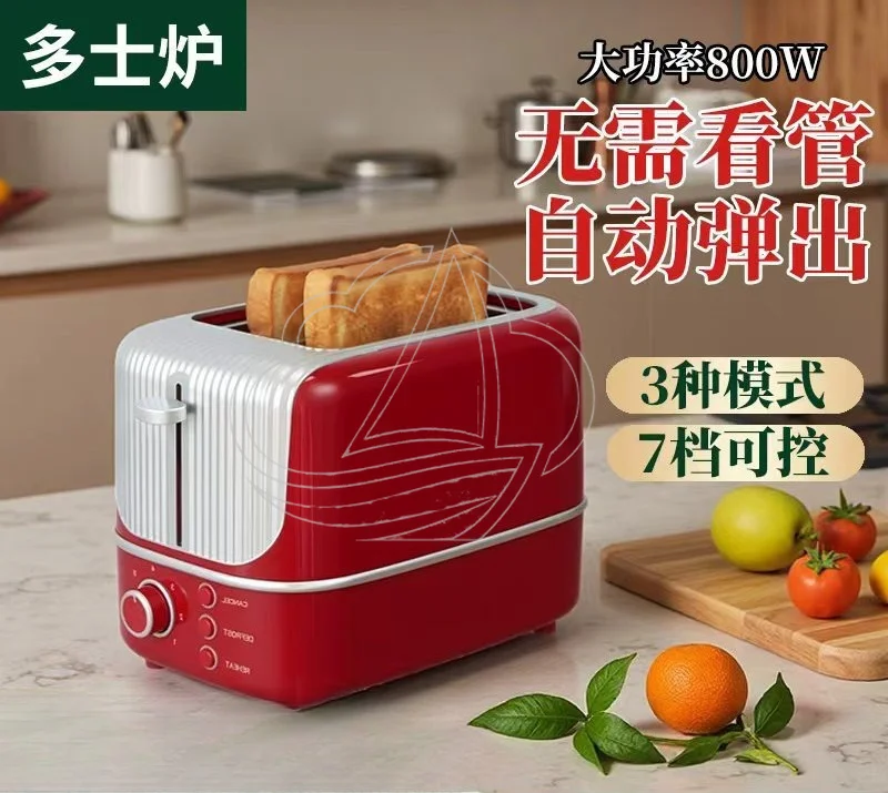 Automatic Toaster Fast Baking Pop-up Design for Toast Sandwich Bun Breakfast Making
Automatic Toaster Fast Baking Pop-up Design for Toast Sandwich Bun Breakfast Making