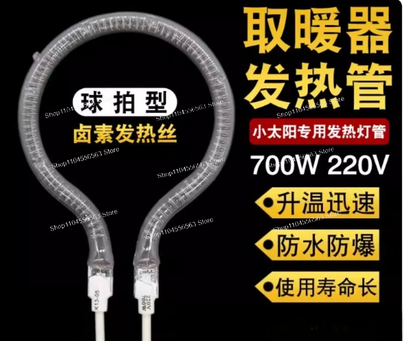 Electric Heater Parts Halogen Heating Tube Racquet Or Bat Shape 220V 700W
Electric Heater Parts Halogen Heating Tube Racquet Or Bat Shape 220V 700W