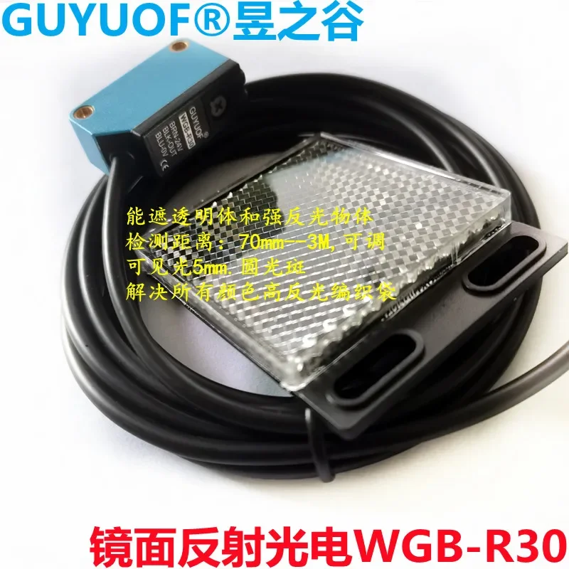 Mirror reflection photoelectric sensor WGB-R30 is specifically designed to detect colorful woven bags
Mirror reflection photoelectric sensor WGB-R30 is specifically designed to detect colorful woven bags