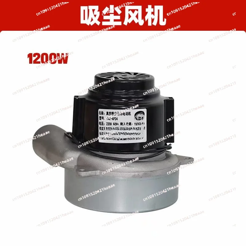 Suitable for dust-free saw vacuum cleaner motor V4Z-AP24 1200W
Suitable for dust-free saw vacuum cleaner motor V4Z-AP24 1200W