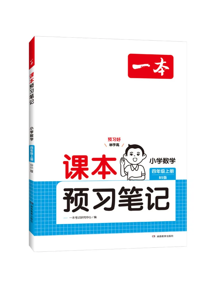 Book-Winshare Text Preview Notes Elementary School Mathematics Grade 4 First Semester Bs Edition
Book-Winshare Text Preview Notes Elementary School Mathematics Grade 4 First Semester Bs Edition