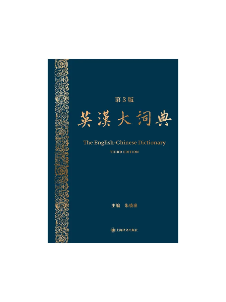 Book-Winshare English Chinese Dictionary 3rd Edition
Book-Winshare English Chinese Dictionary 3rd Edition