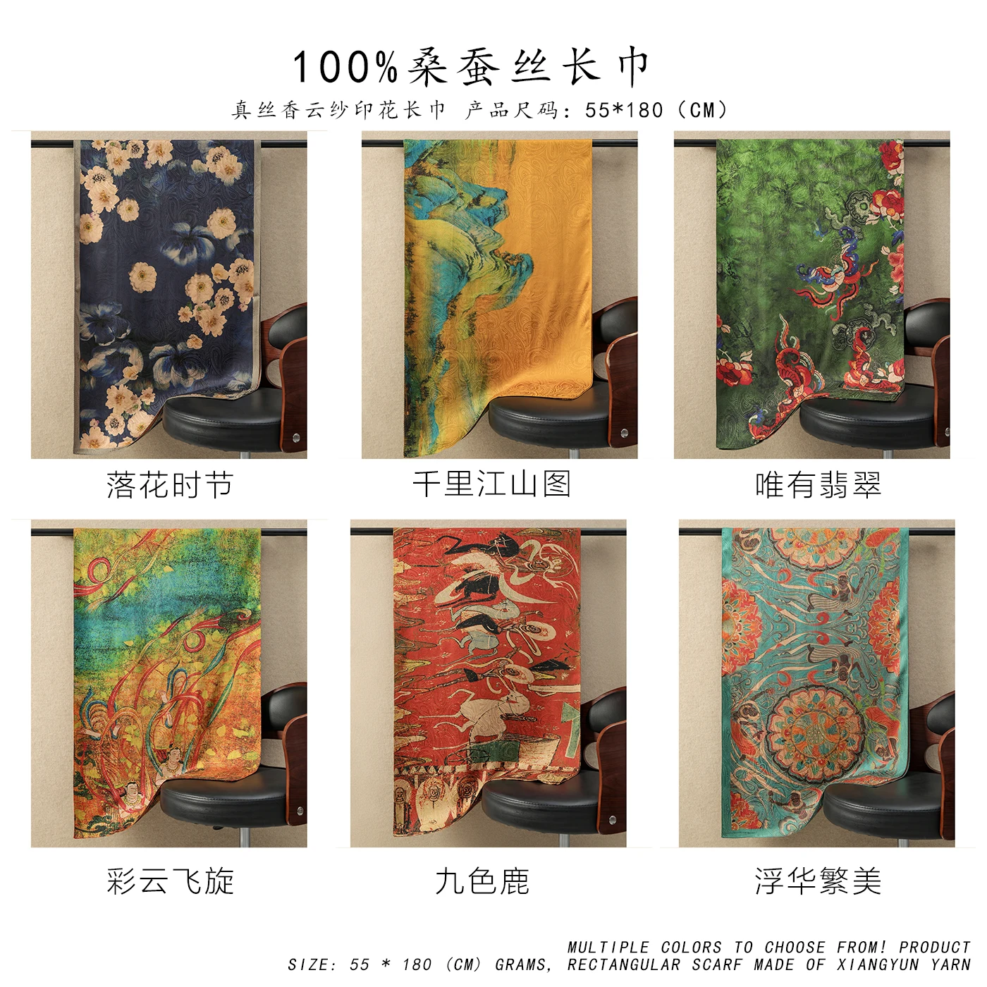 100% mulberry silk scarf, Hangzhou silk printed summer sun protection scarf, high-end women's outerwear, cloudy gauze shawl
100% mulberry silk scarf, Hangzhou silk printed summer sun protection scarf, high-end women's outerwear, cloudy gauze shawl
