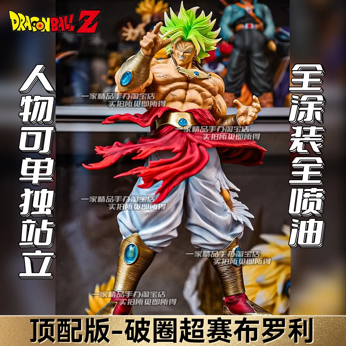 Dragon Ball Z Broly Super Saiyan Statue Full Painted Collectible Model Desktop Ornament Gift For Adult Men Anime Fans
Dragon Ball Z Broly Super Saiyan Statue Full Painted Collectible Model Desktop Ornament Gift For Adult Men Anime Fans