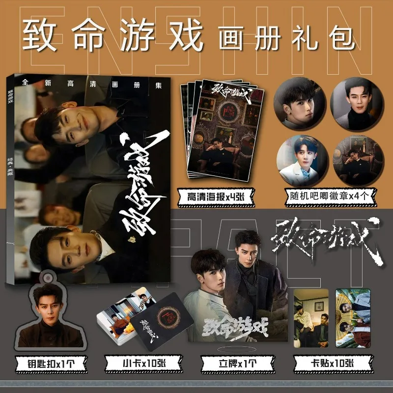 The Spirealm Derivative Album Book Photo Album Cards Keychain Stand Poster Huang Junjie, Xia Zhiguang Stills Support Gift Pack
The Spirealm Derivative Album Book Photo Album Cards Keychain Stand Poster Huang Junjie, Xia Zhiguang Stills Support Gift Pack