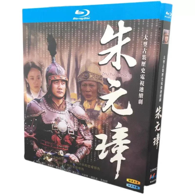 BD Blu-ray high definition costume TV series Zhu Yuanzhang 2006 2 disc box Hu Jun
BD Blu-ray high definition costume TV series Zhu Yuanzhang 2006 2 disc box Hu Jun