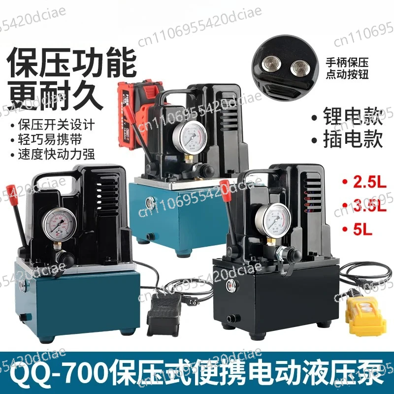 QQ700 Mini Ultra High Pressure Oil P, Electric Hydraulic P, Electric Foot-Operated Hydraulic Station
QQ700 Mini Ultra High Pressure Oil P, Electric Hydraulic P, Electric Foot-Operated Hydraulic Station
