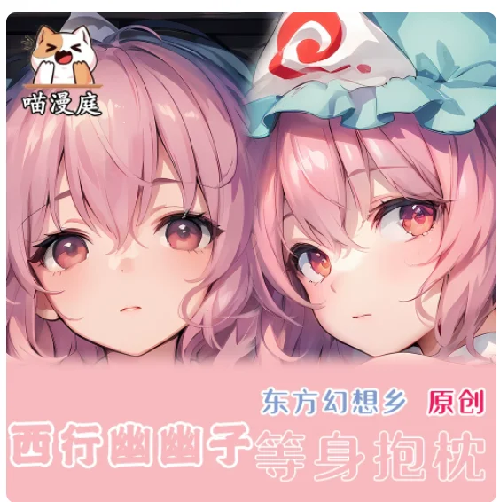 Anime Touhou Project Saigyouji Yuyuko Sexy Dakimakura Hugging Body Pillow Case Otaku Pillow Cushion Cover Bedding Gifts MMT
Anime Touhou Project Saigyouji Yuyuko Sexy Dakimakura Hugging Body Pillow Case Otaku Pillow Cushion Cover Bedding Gifts MMT