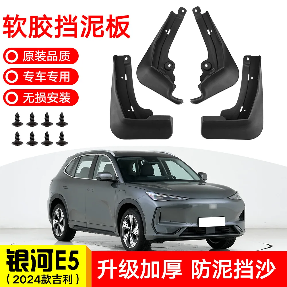 For 2024 Geely GalaxyE5 Car mudguard decorative panel, tire mudguard, wheel hub mudguard Beautify car wheels auto parts
For 2024 Geely GalaxyE5 Car mudguard decorative panel, tire mudguard, wheel hub mudguard Beautify car wheels auto parts