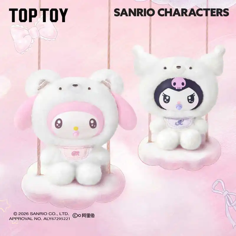Sanrio blind box toy teddy bear planet series pacifier doll pendant Hello Kitty My Melody Kuromi Cinnamoroll cute girl gift
Sanrio blind box toy teddy bear planet series pacifier doll pendant Hello Kitty My Melody Kuromi Cinnamoroll cute girl gift