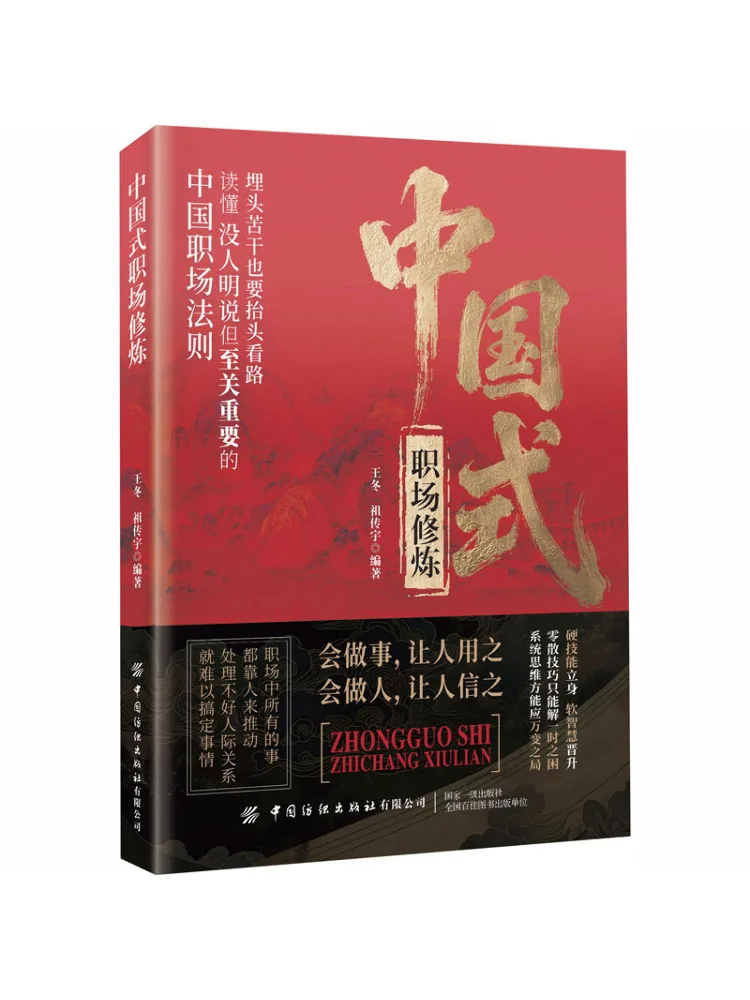 Book-Winshare Chinese Style Workplace Training
Book-Winshare Chinese Style Workplace Training
